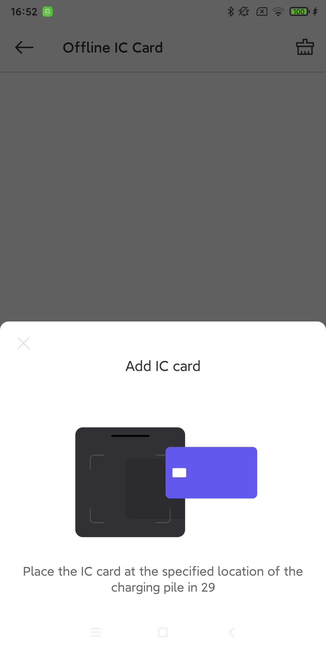Screenshot_offline_ic_1